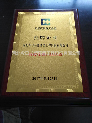 荣誉证书